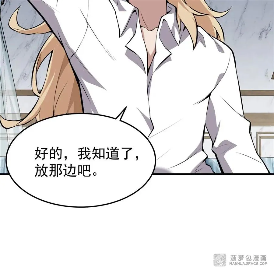 01 地狱级开局 第39页