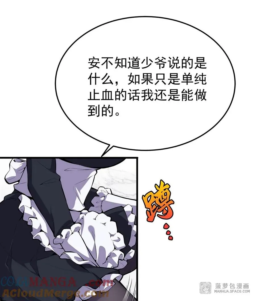 01 地狱级开局 第43页