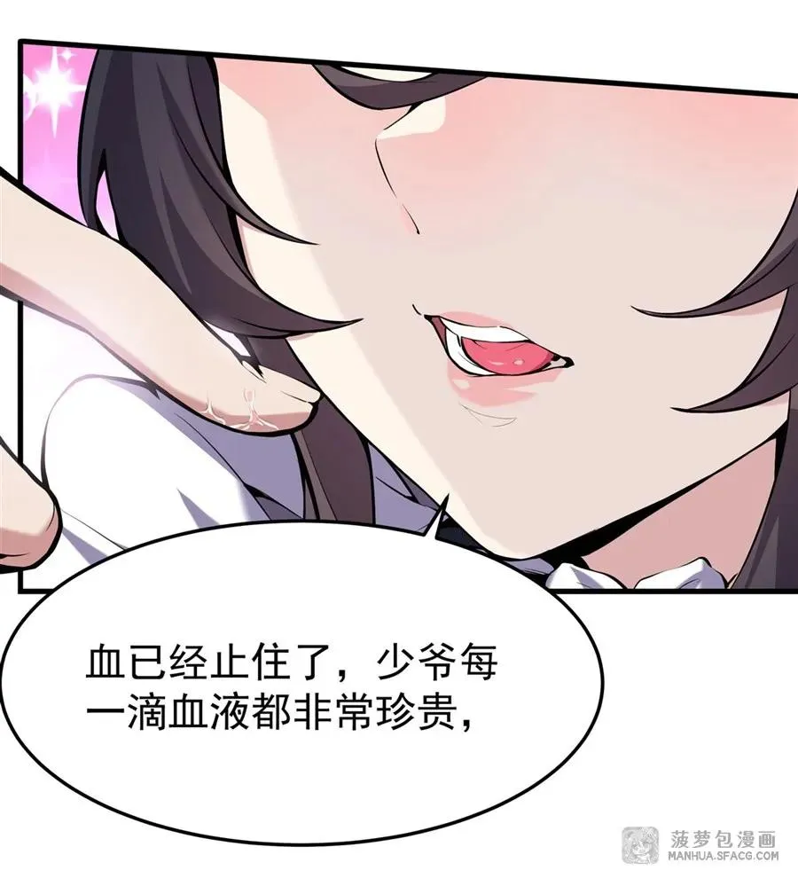 01 地狱级开局 第47页