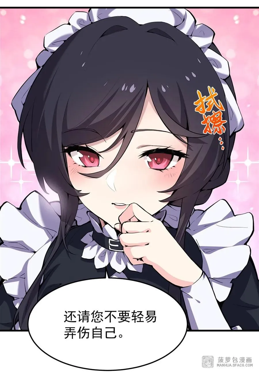 01 地狱级开局 第48页