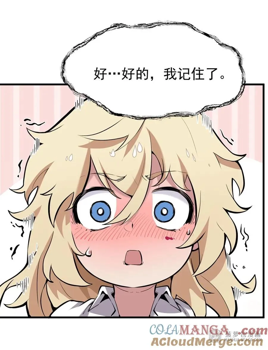01 地狱级开局 第49页