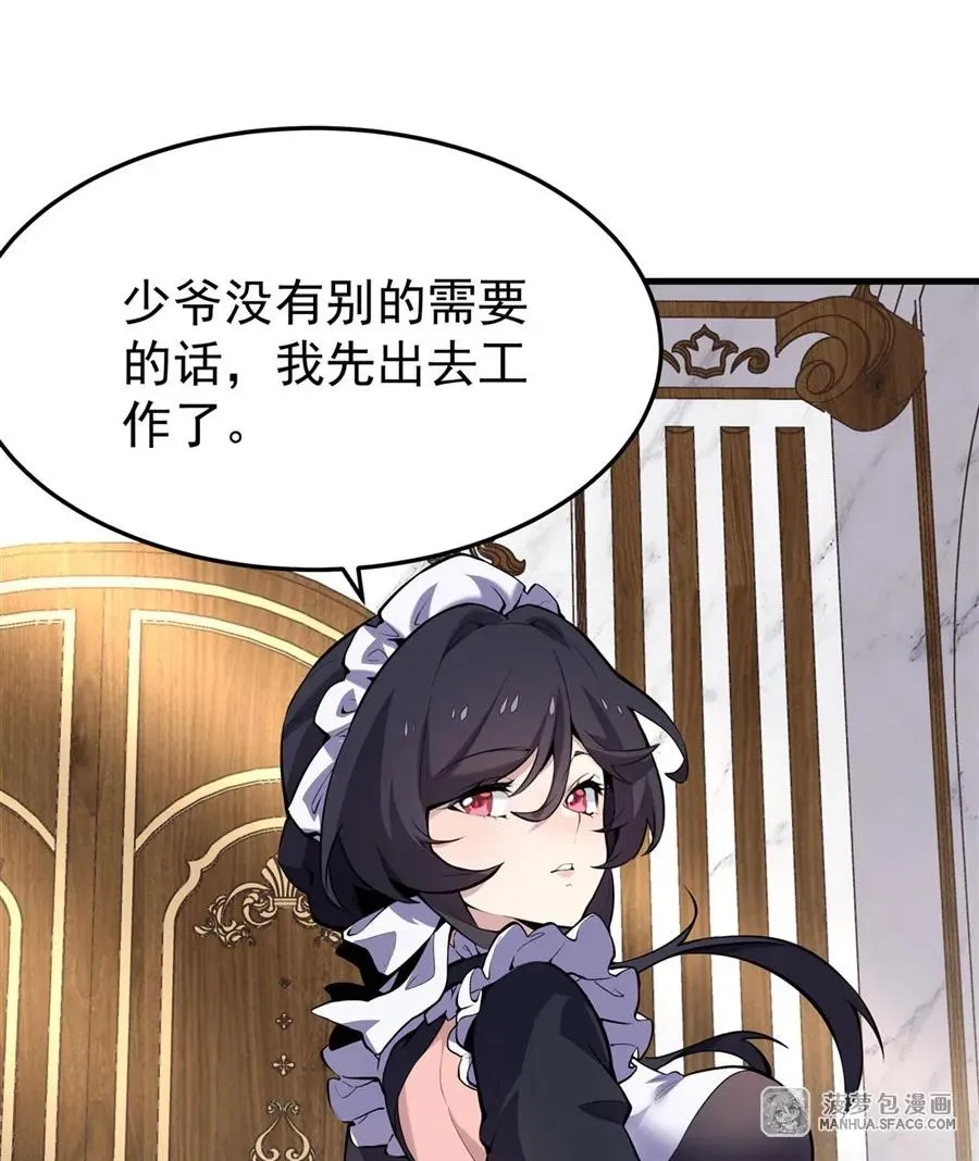 01 地狱级开局 第50页
