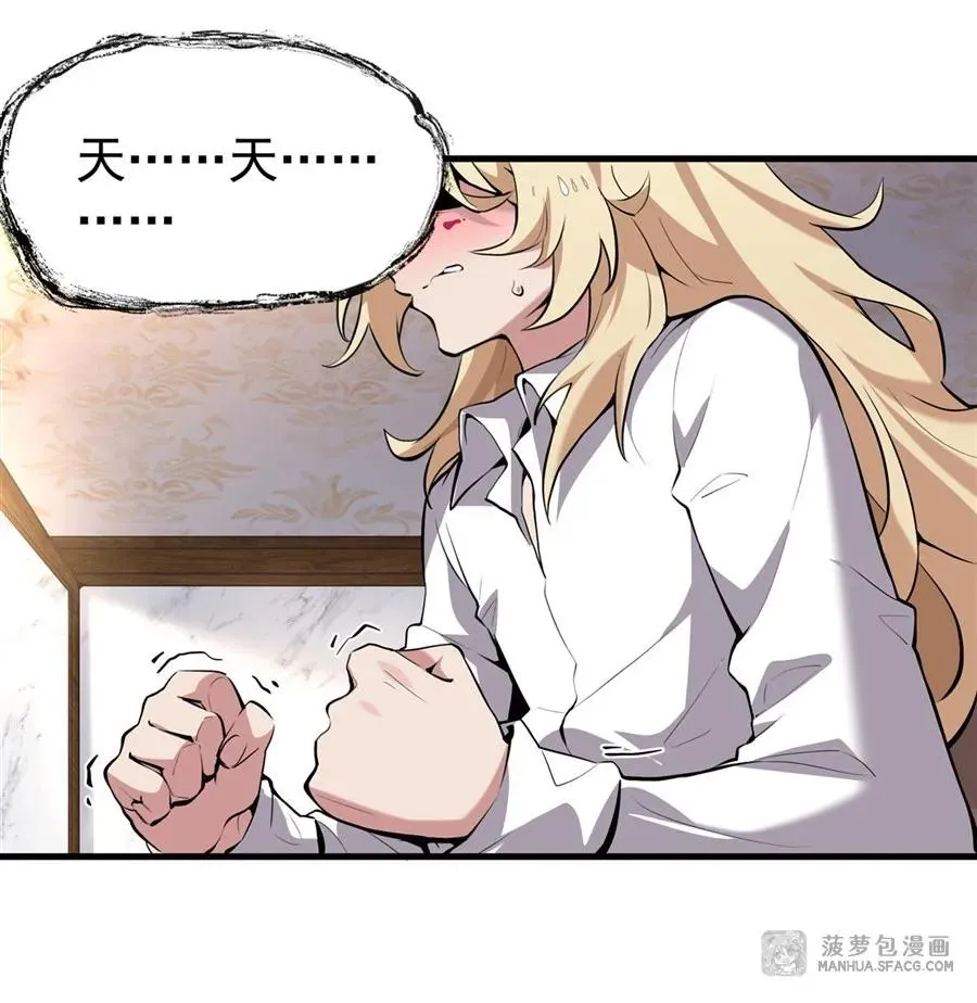 01 地狱级开局 第53页