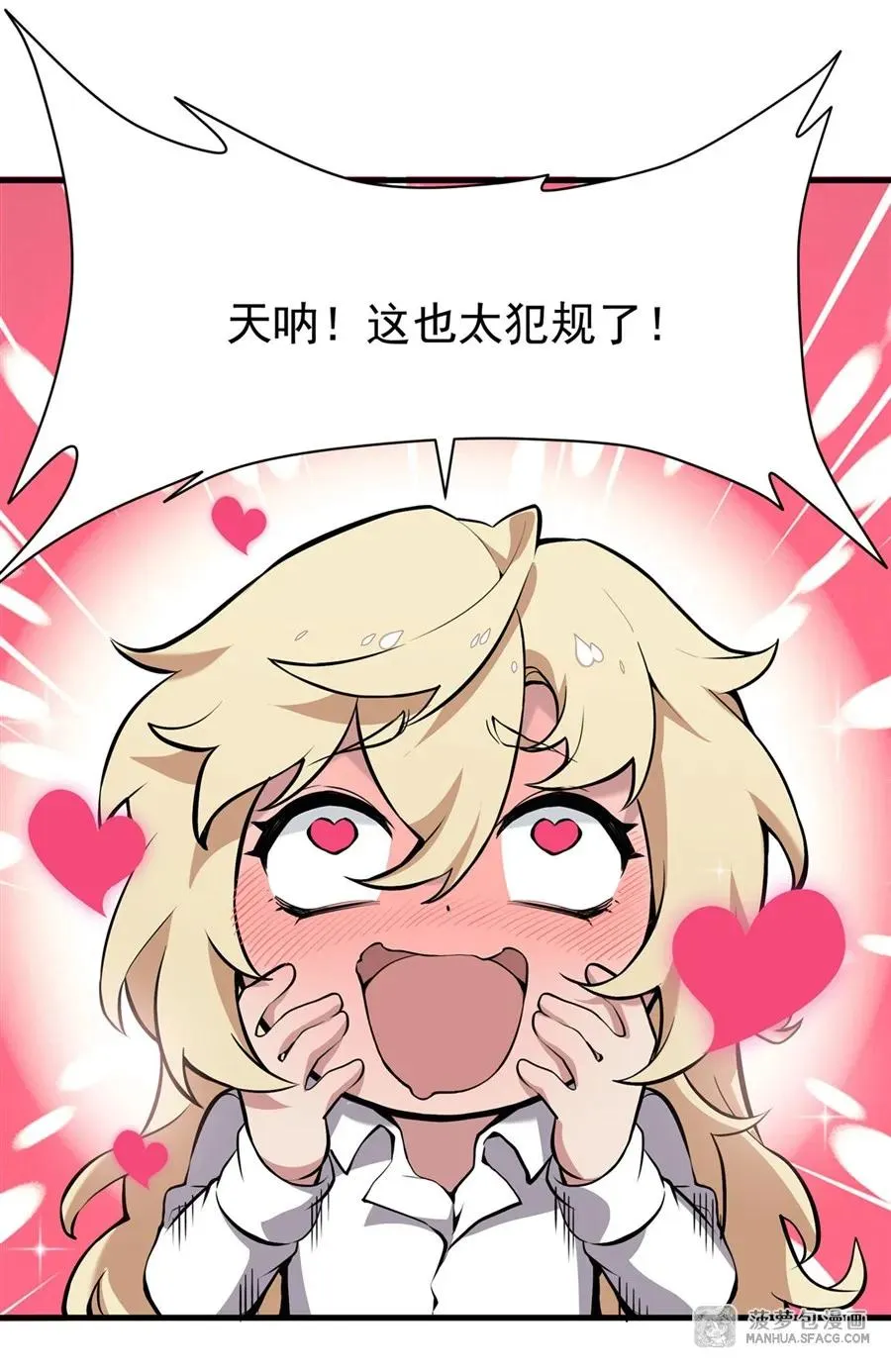01 地狱级开局 第54页
