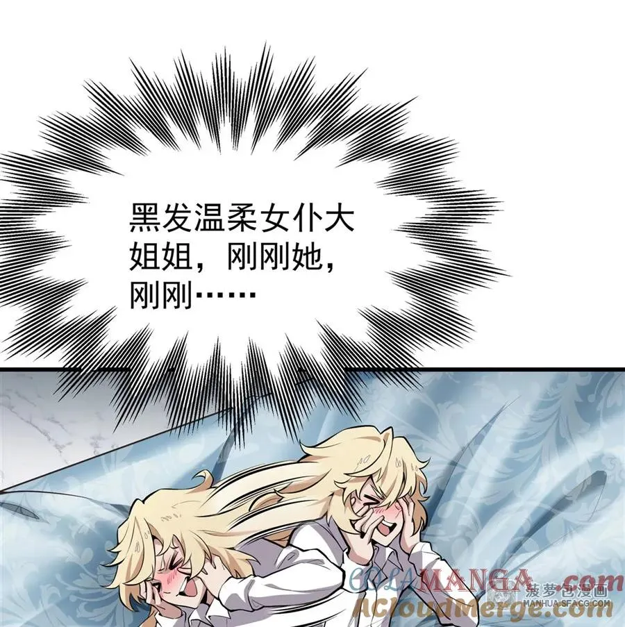 01 地狱级开局 第55页