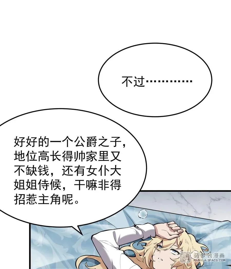 01 地狱级开局 第59页