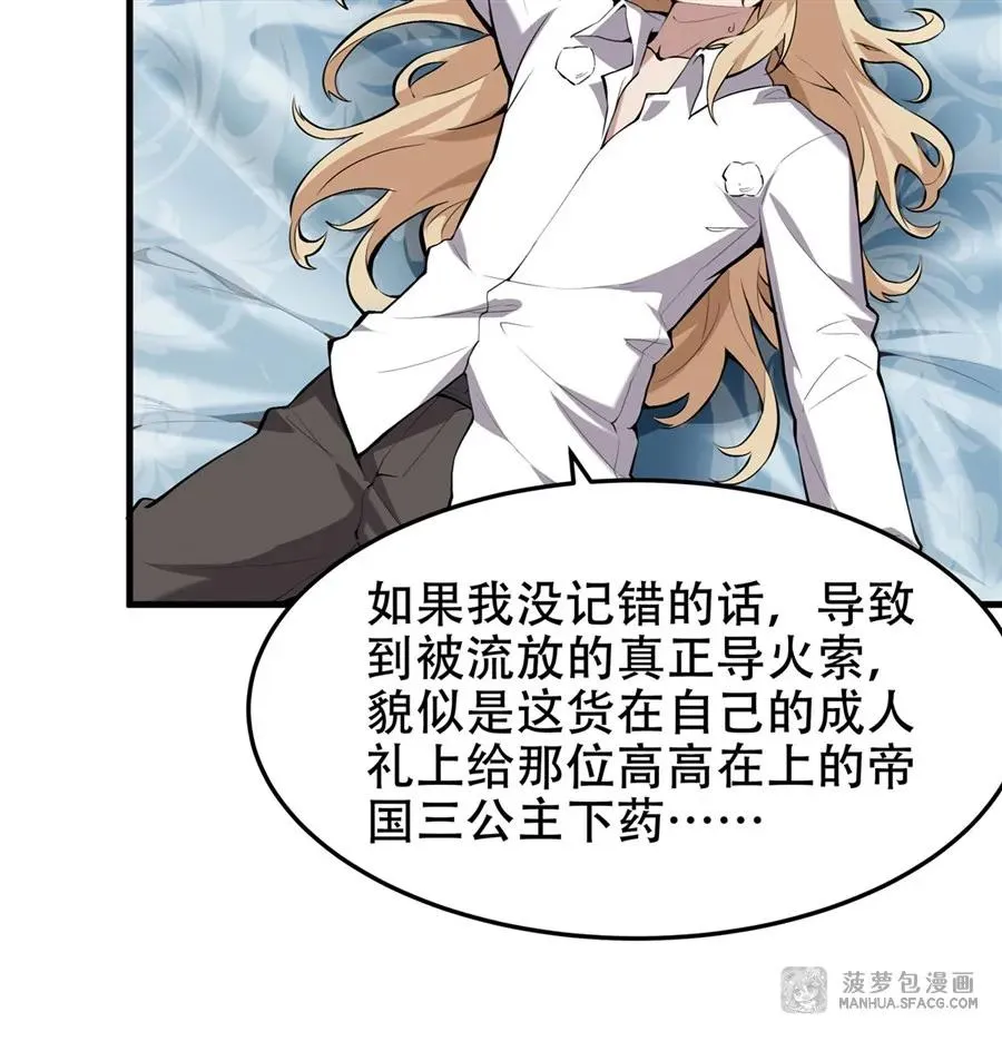 01 地狱级开局 第60页