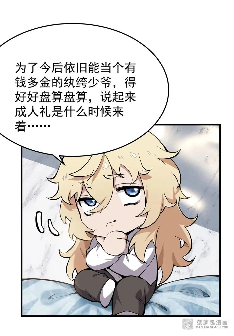 01 地狱级开局 第62页