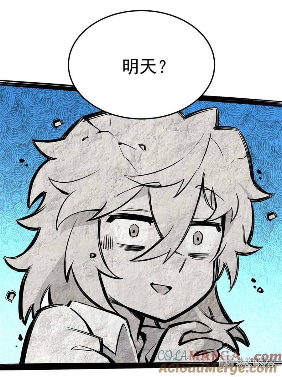 01 地狱级开局 第64页
