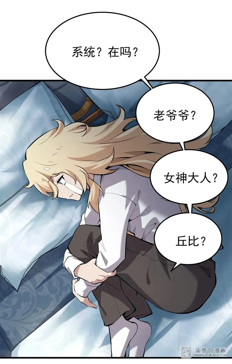 01 地狱级开局 第66页