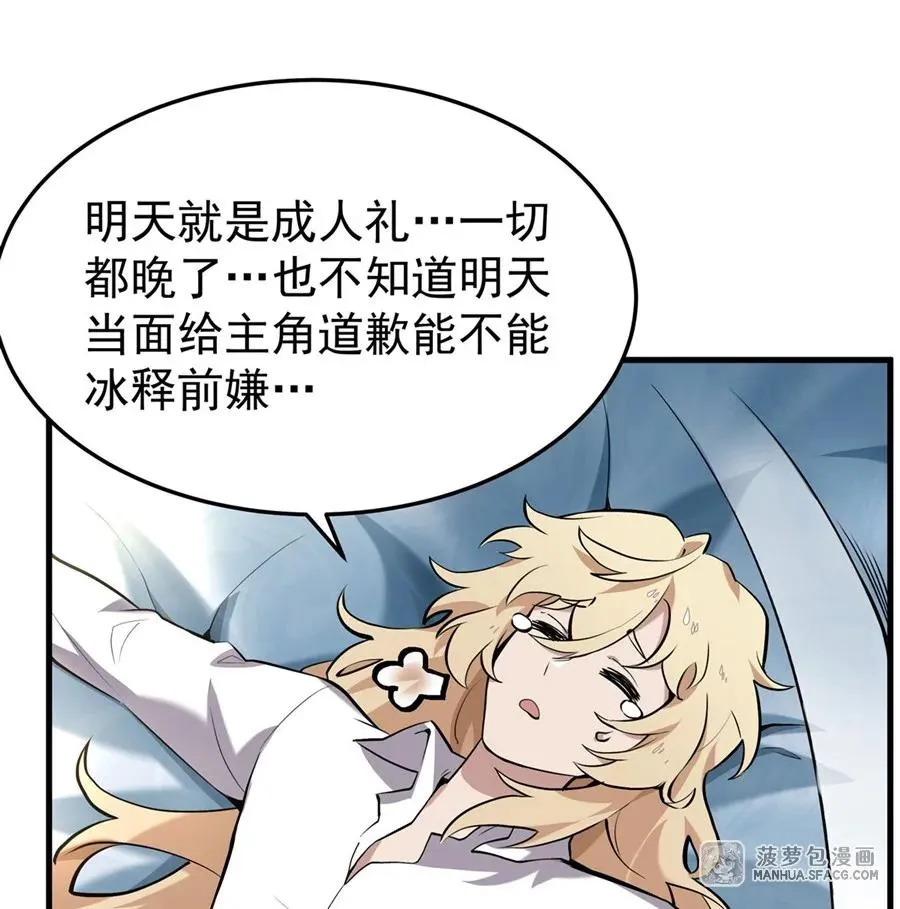 01 地狱级开局 第68页