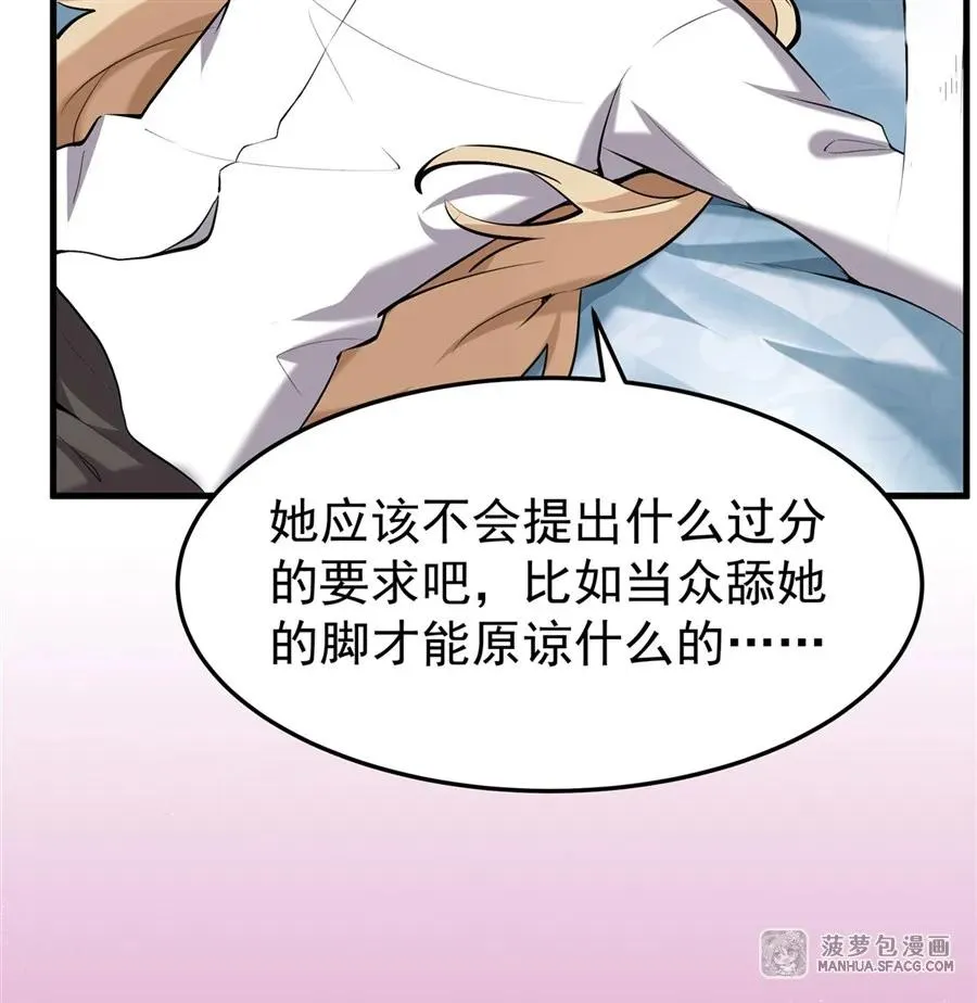 01 地狱级开局 第69页