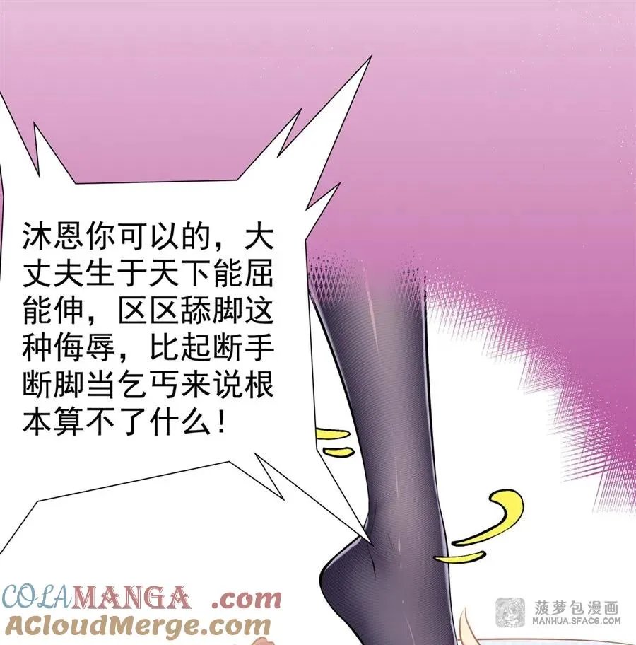 01 地狱级开局 第70页