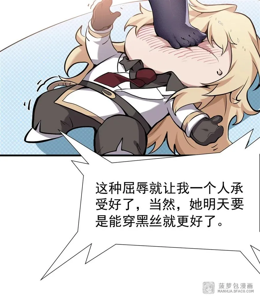 01 地狱级开局 第71页