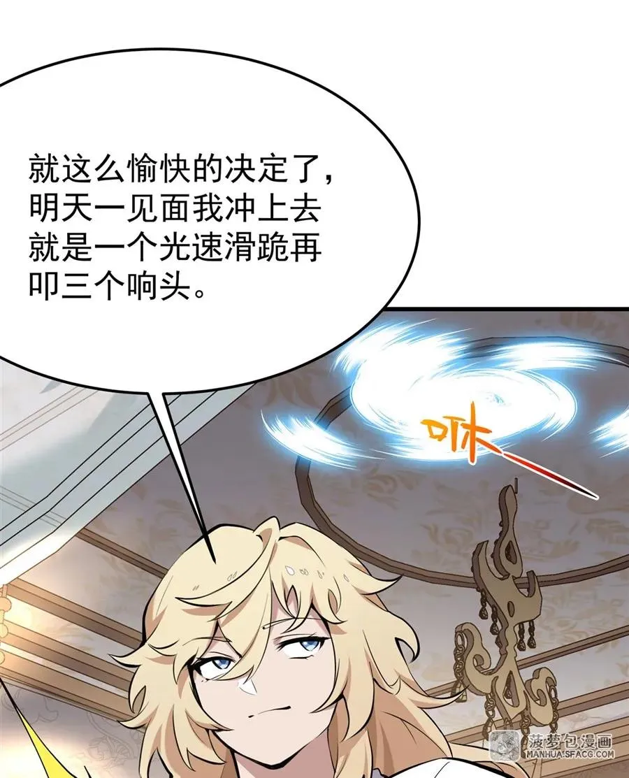 01 地狱级开局 第72页