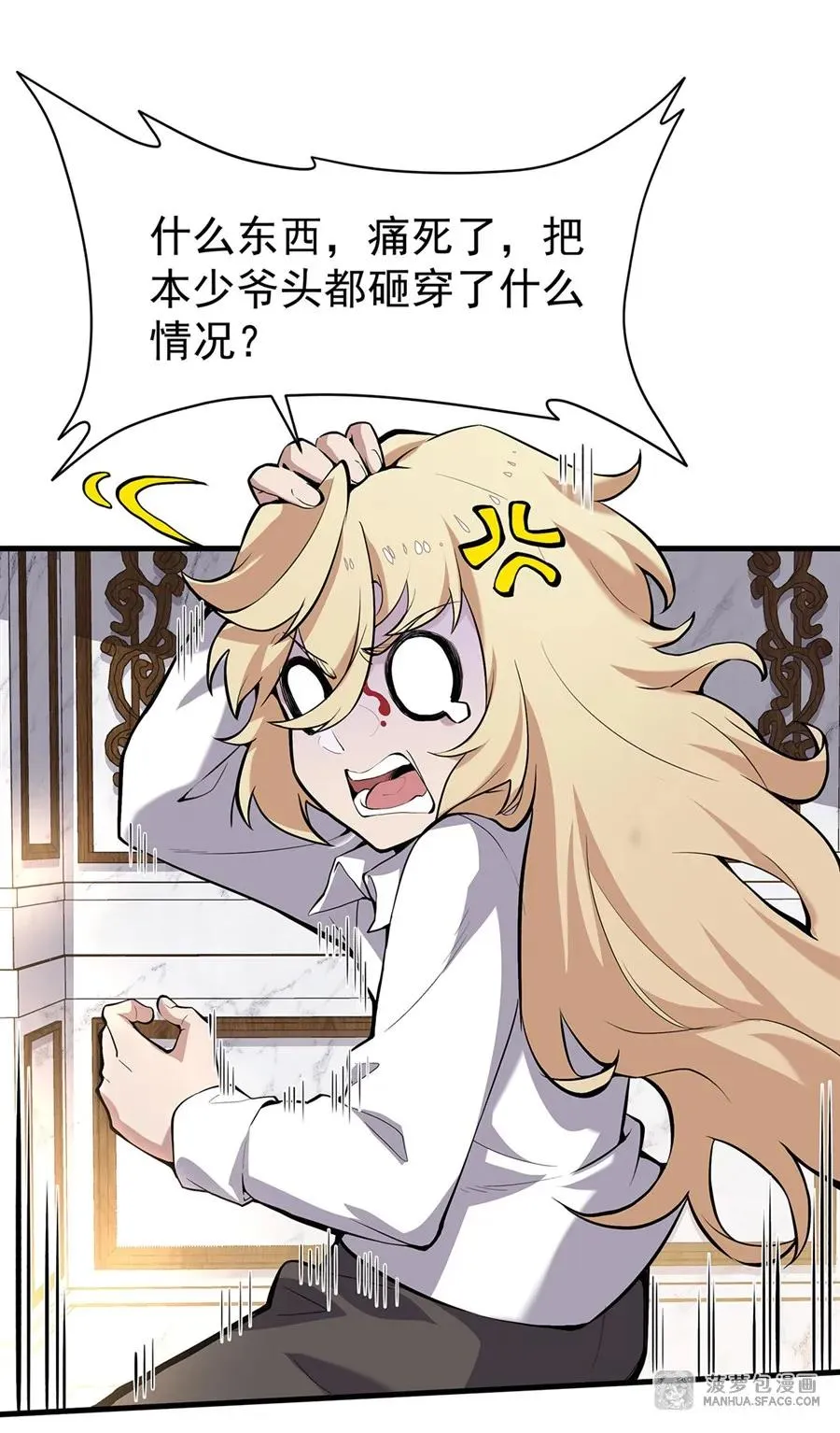 01 地狱级开局 第75页