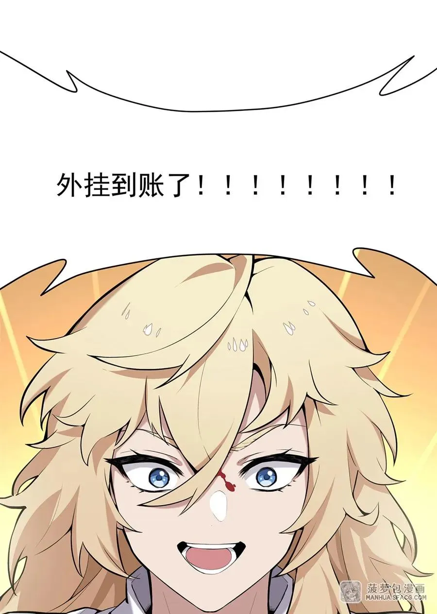 01 地狱级开局 第78页