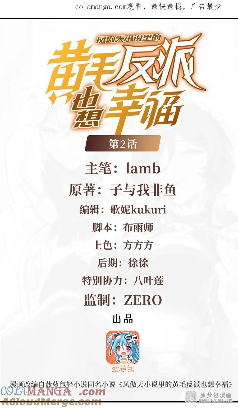 02 外挂到账 第1页