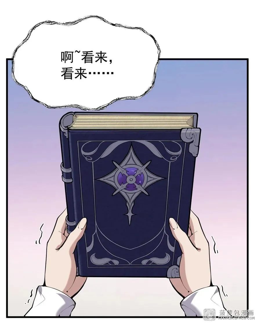 02 外挂到账 第2页