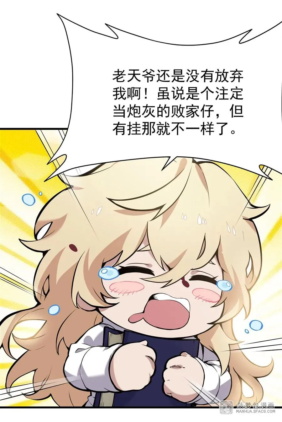 02 外挂到账 第3页