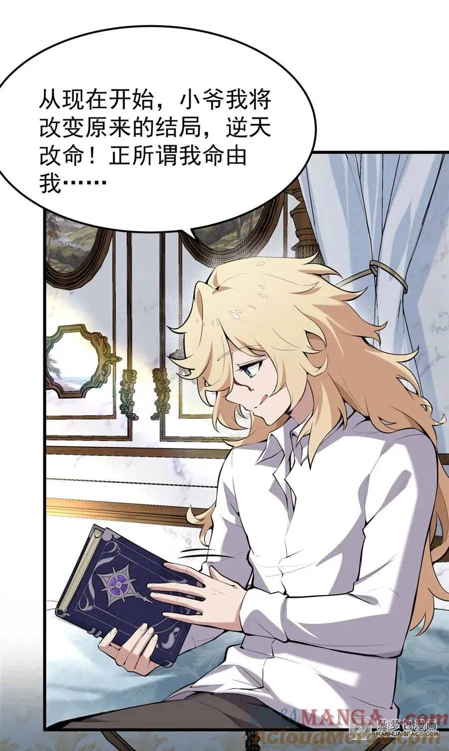 02 外挂到账 第4页