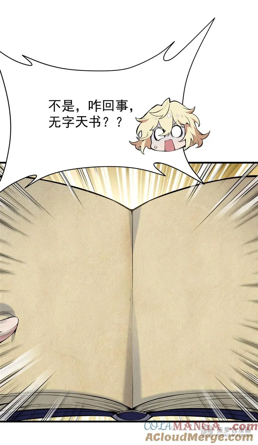 02 外挂到账 第7页