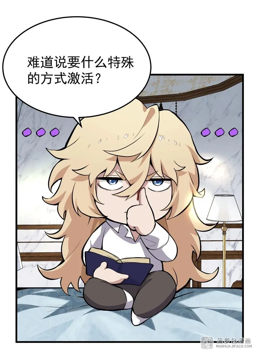 02 外挂到账 第8页