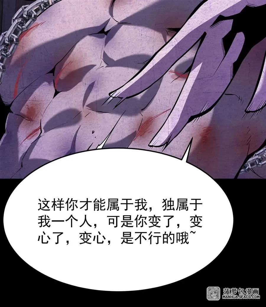02 外挂到账 第29页