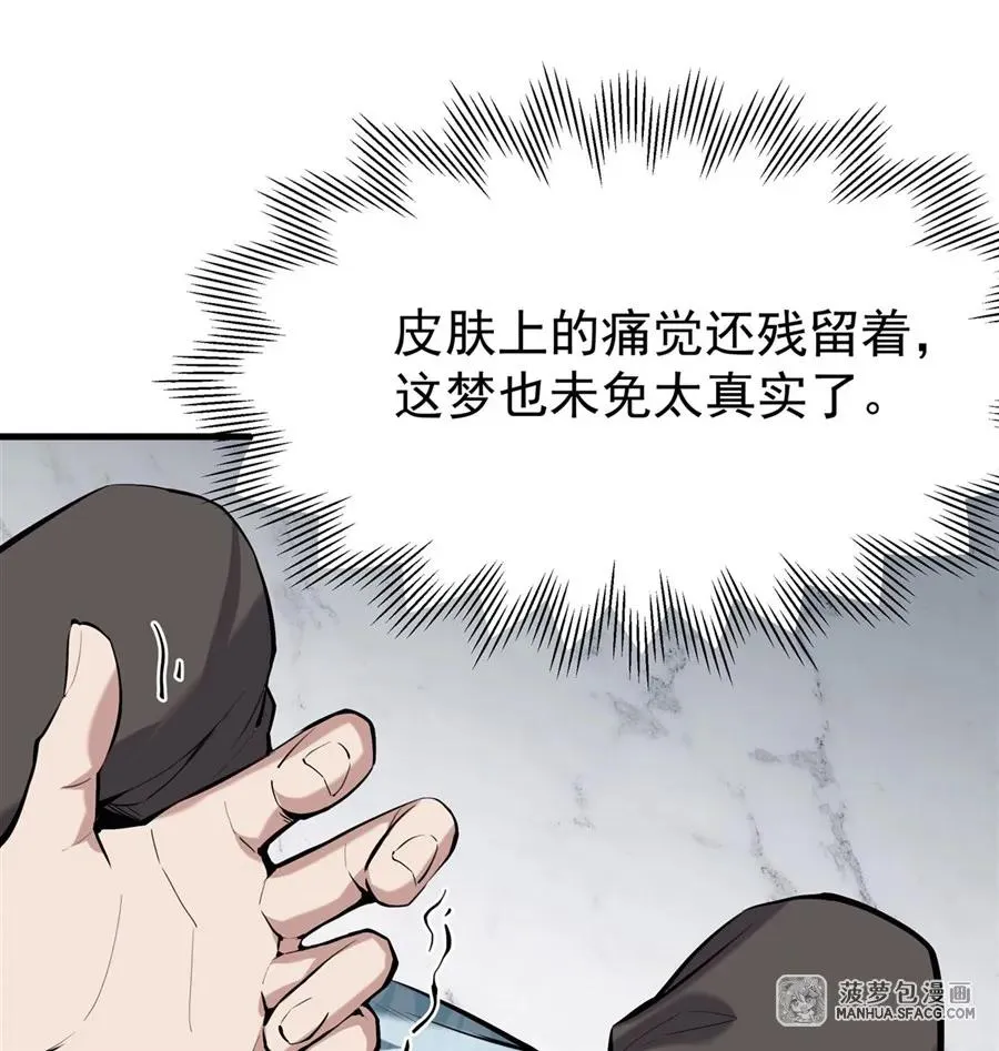 02 外挂到账 第39页