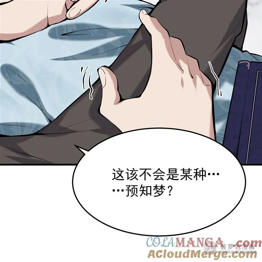 02 外挂到账 第40页
