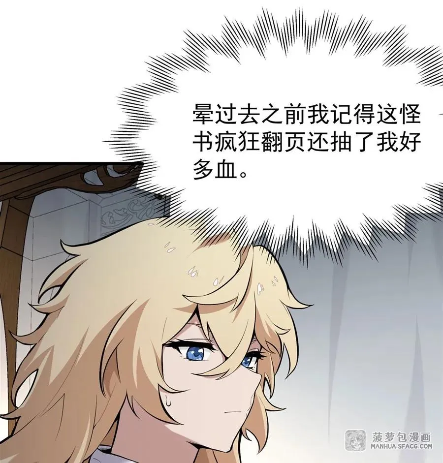 02 外挂到账 第41页