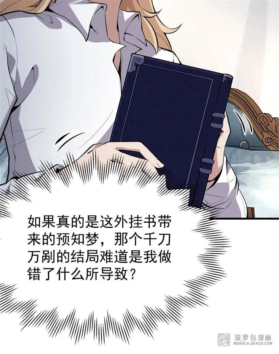 02 外挂到账 第42页
