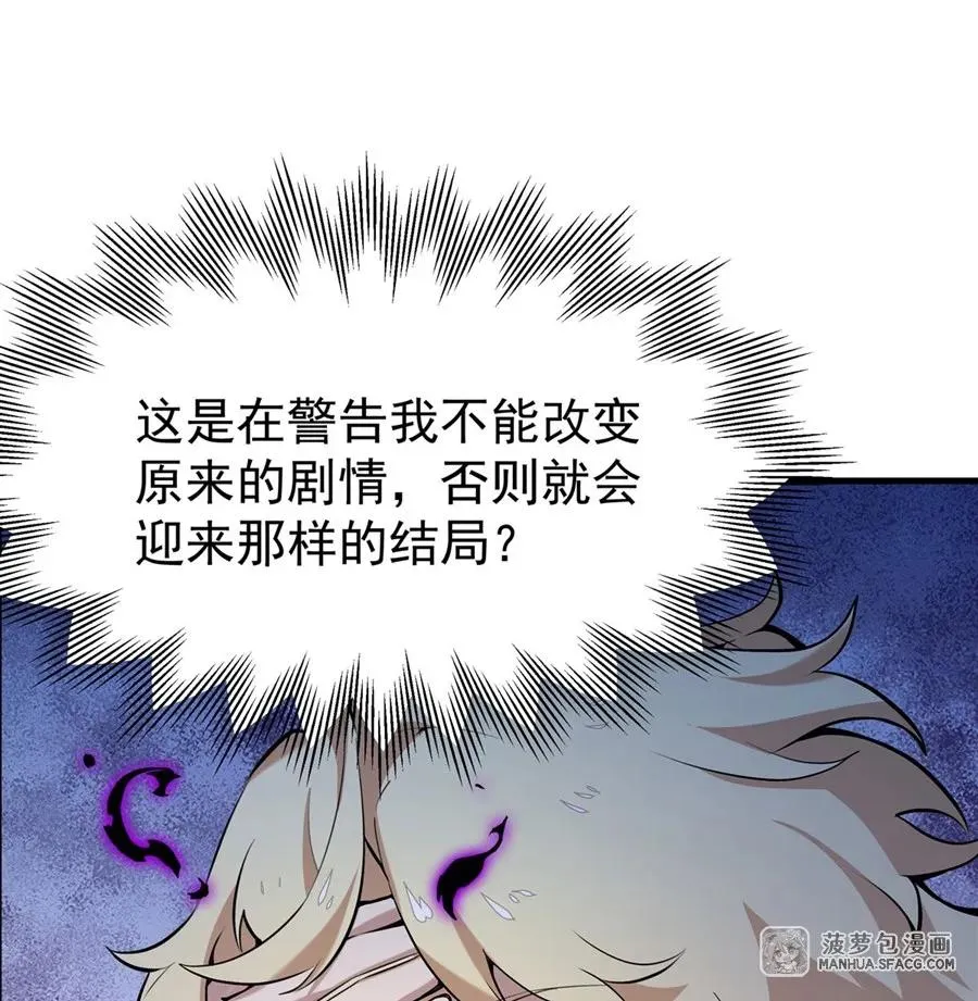 02 外挂到账 第47页