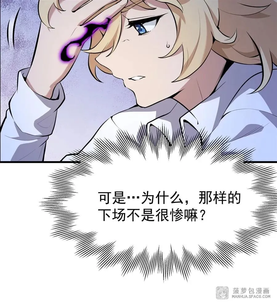 02 外挂到账 第48页
