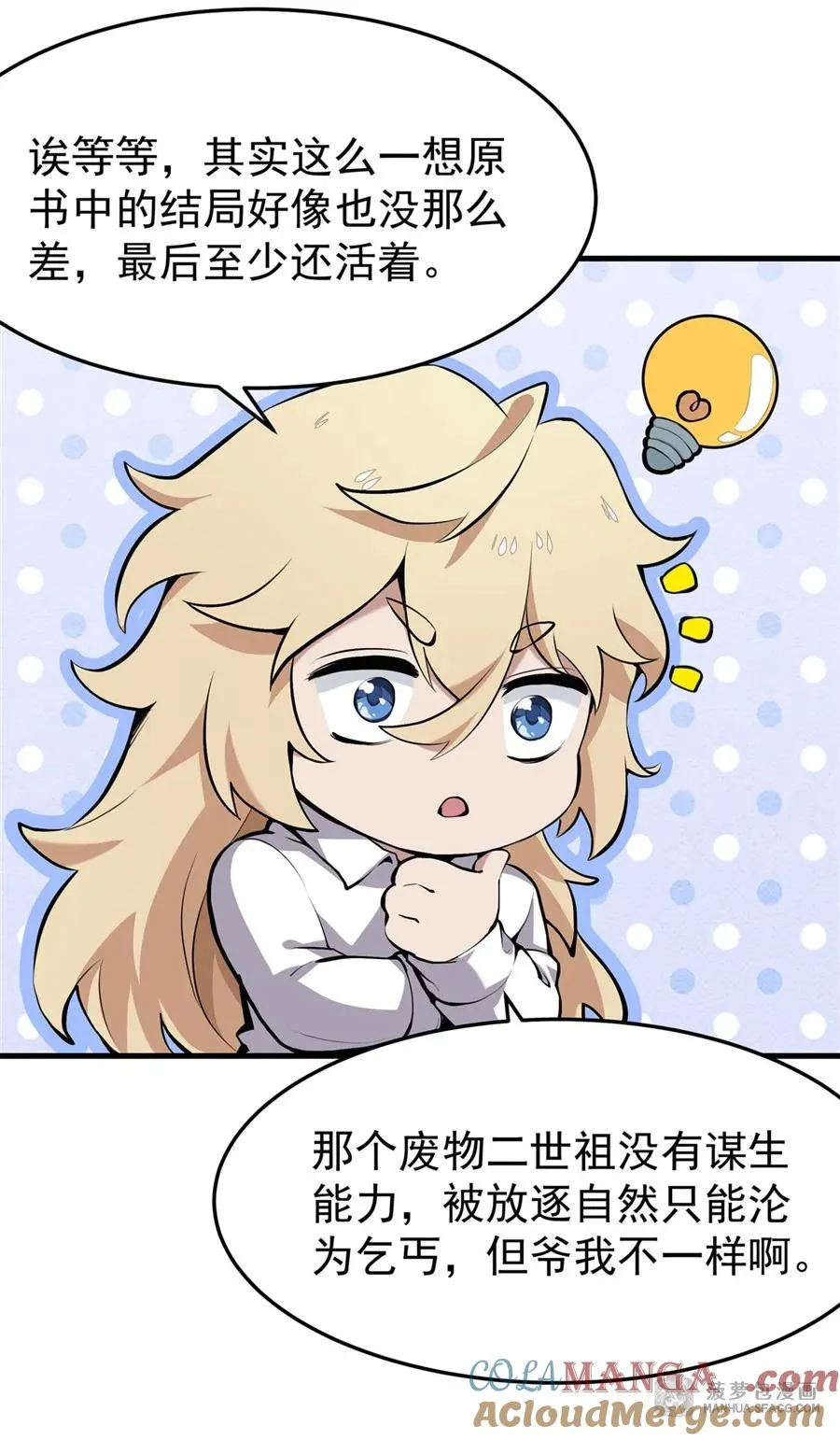 02 外挂到账 第52页