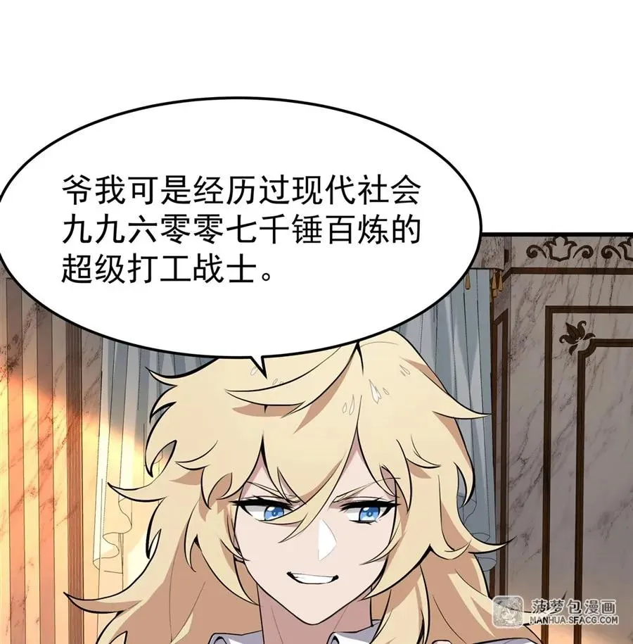 02 外挂到账 第53页