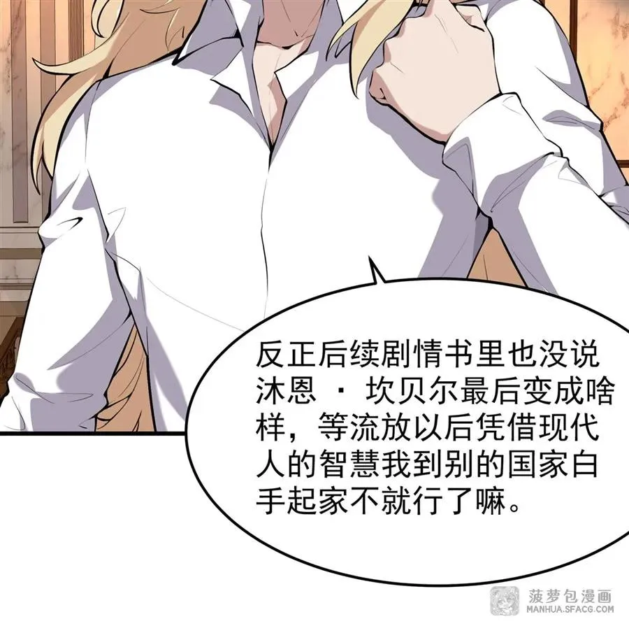 02 外挂到账 第54页