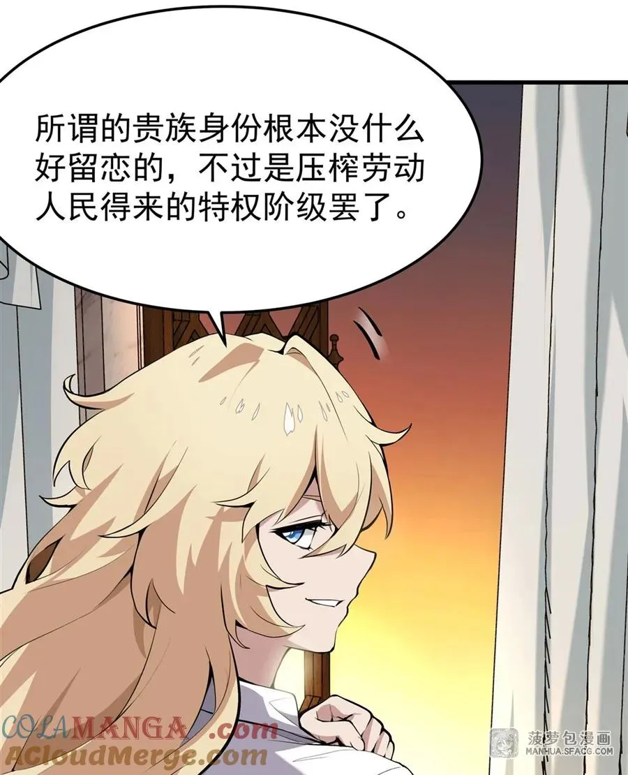 02 外挂到账 第55页