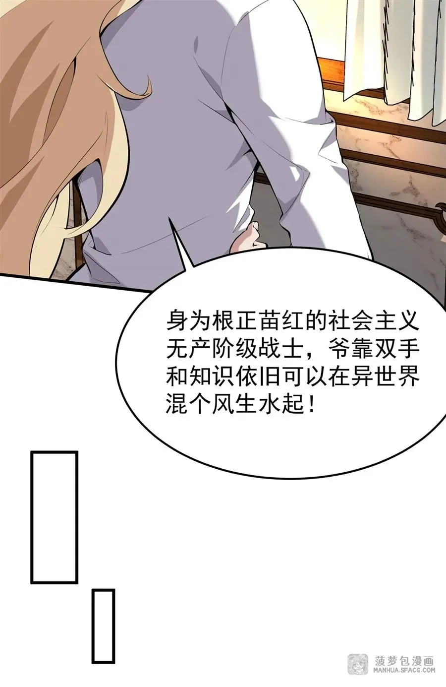 02 外挂到账 第56页