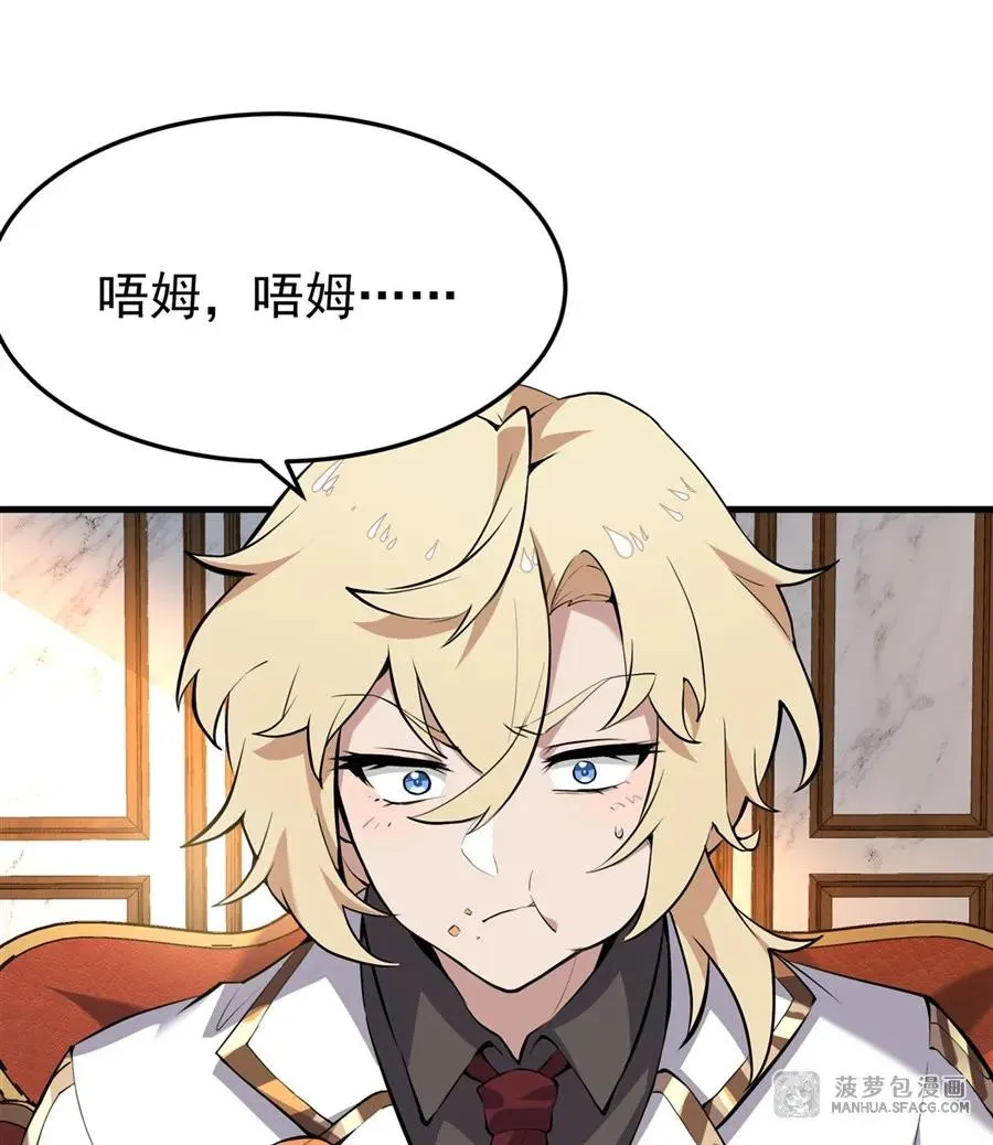 02 外挂到账 第57页