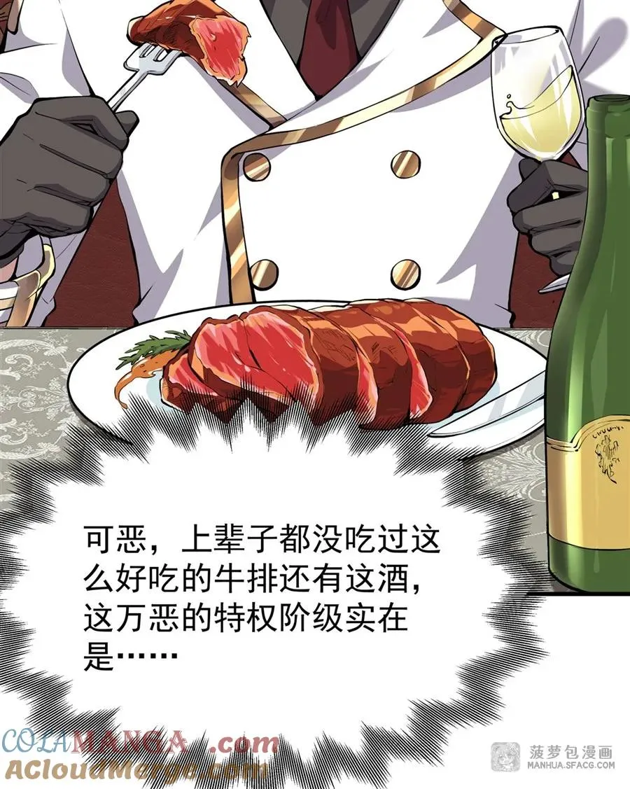 02 外挂到账 第58页