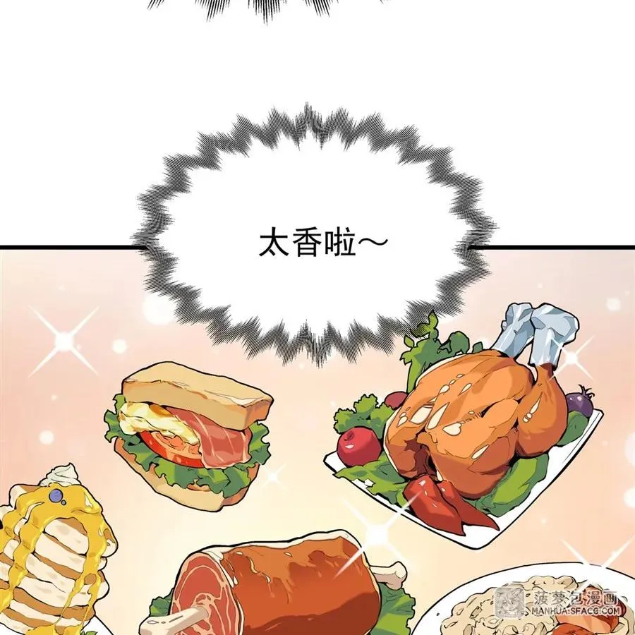 02 外挂到账 第59页