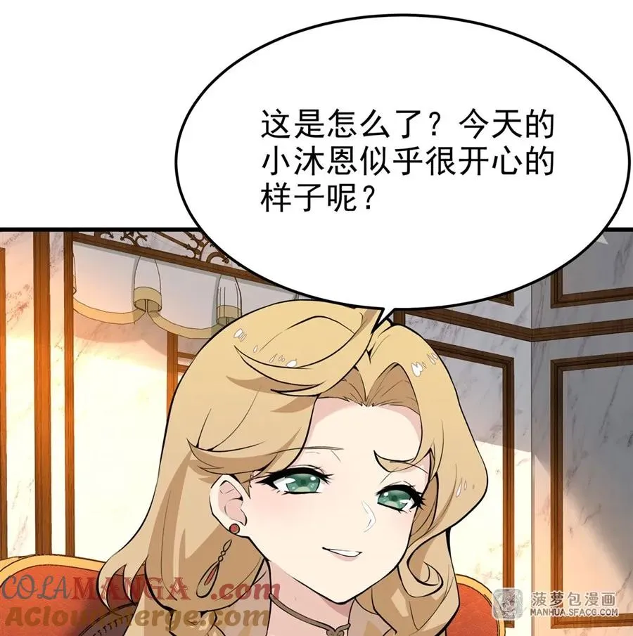 02 外挂到账 第61页