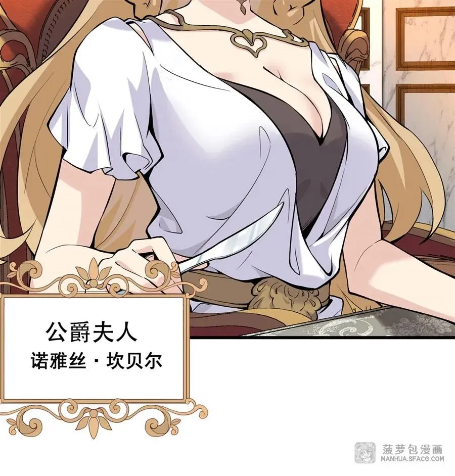 02 外挂到账 第62页