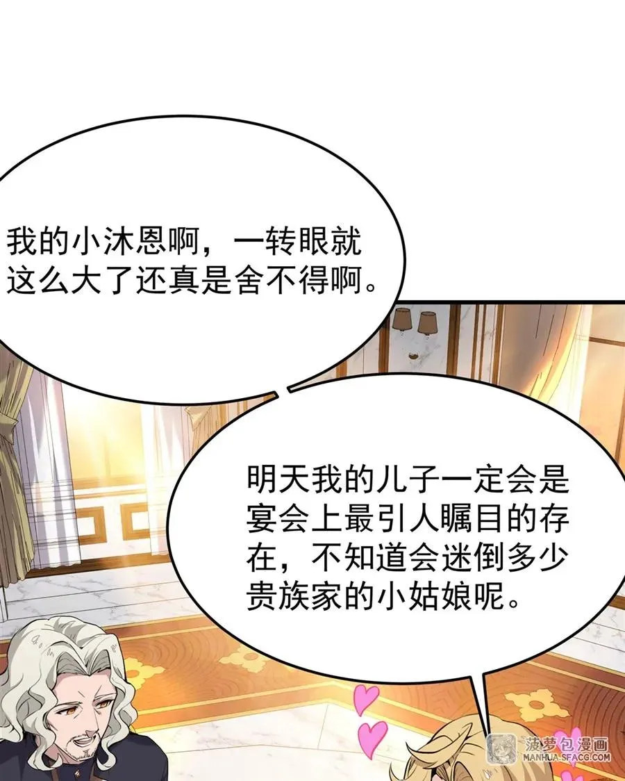 02 外挂到账 第65页