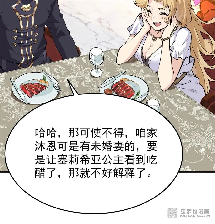 02 外挂到账 第66页