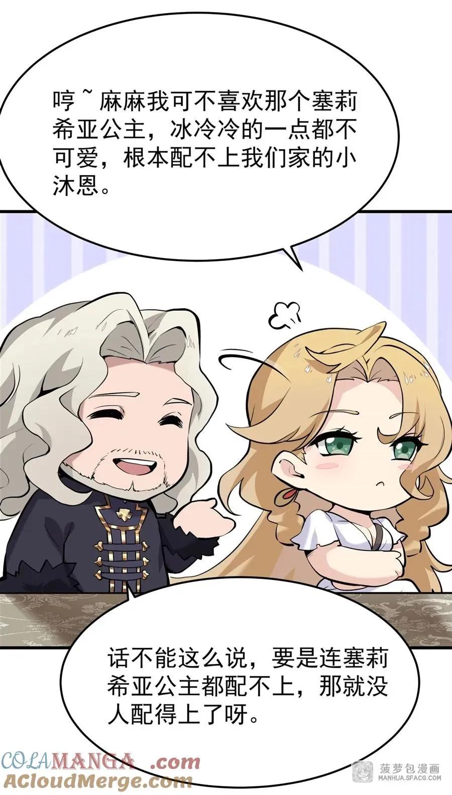 02 外挂到账 第67页