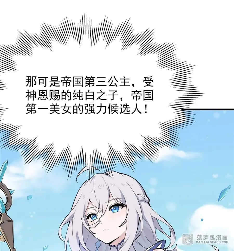 02 外挂到账 第69页