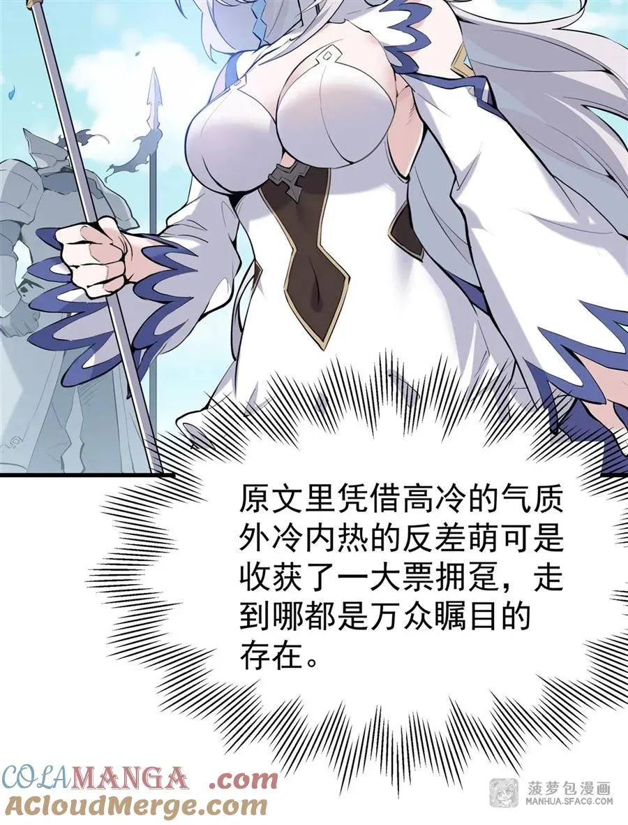 02 外挂到账 第70页