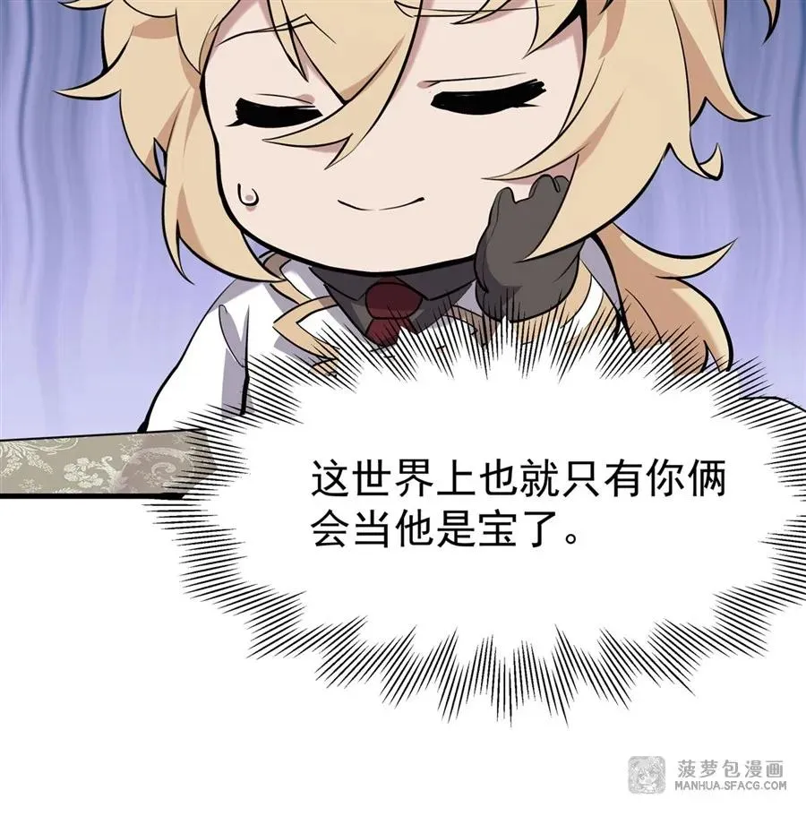 02 外挂到账 第72页